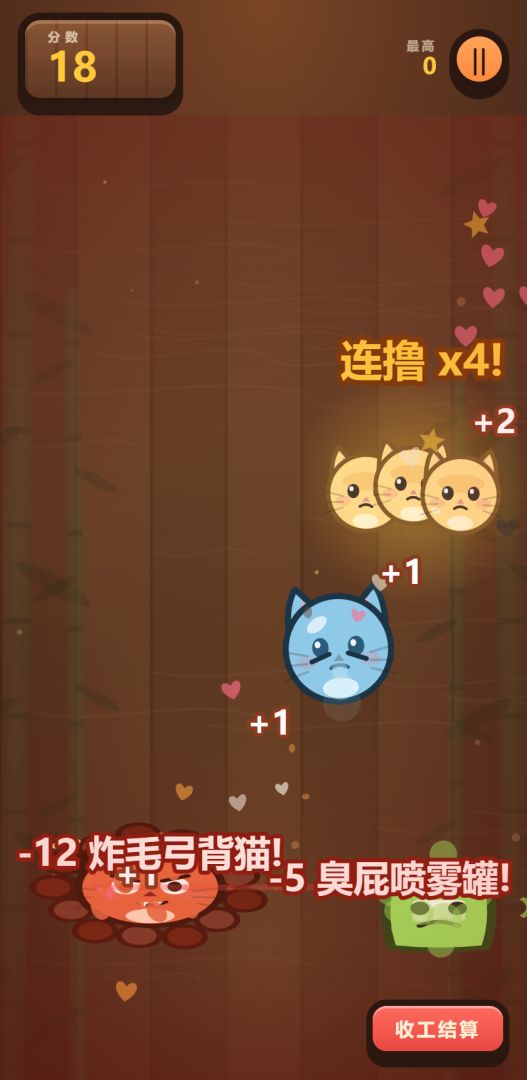 撸猫忍者游戏截图