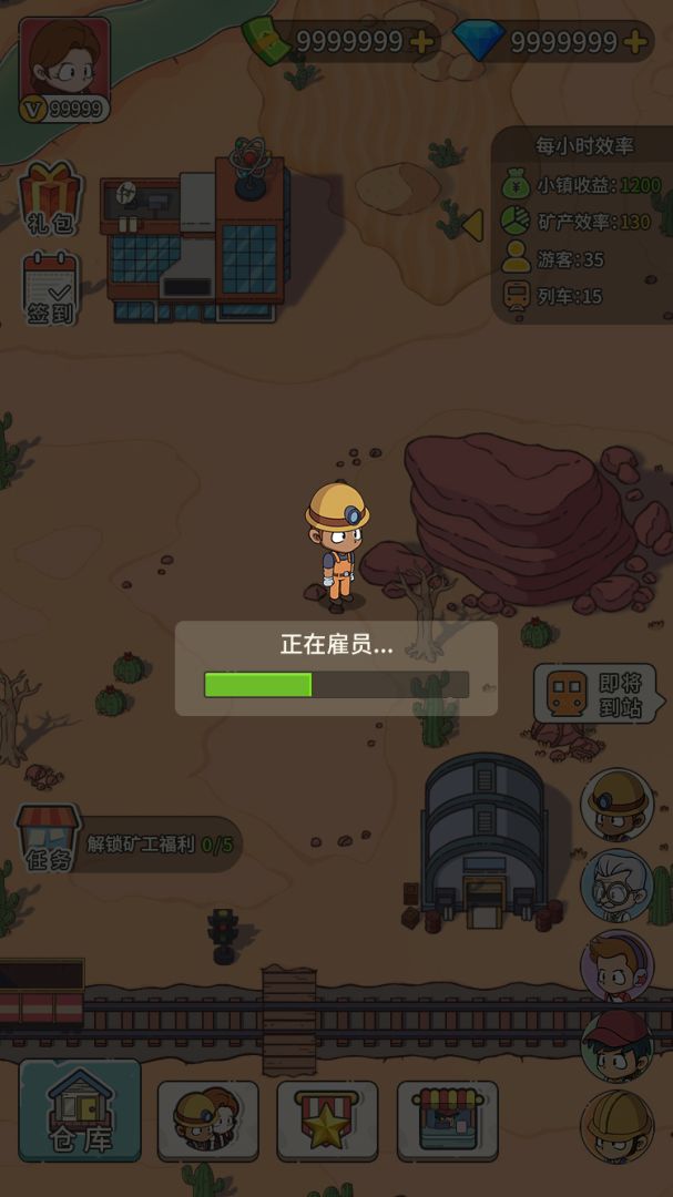 淘金镇游戏截图