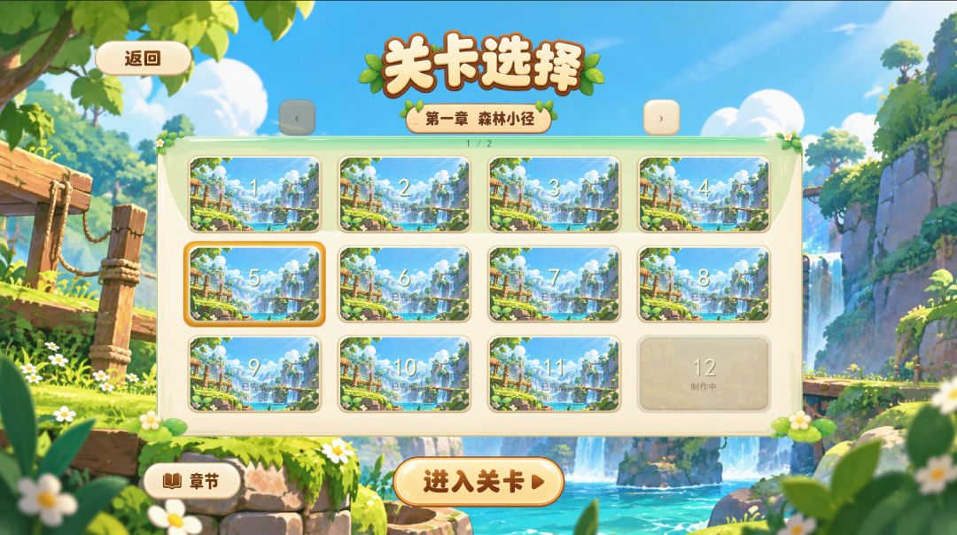 搭把手吧游戏截图
