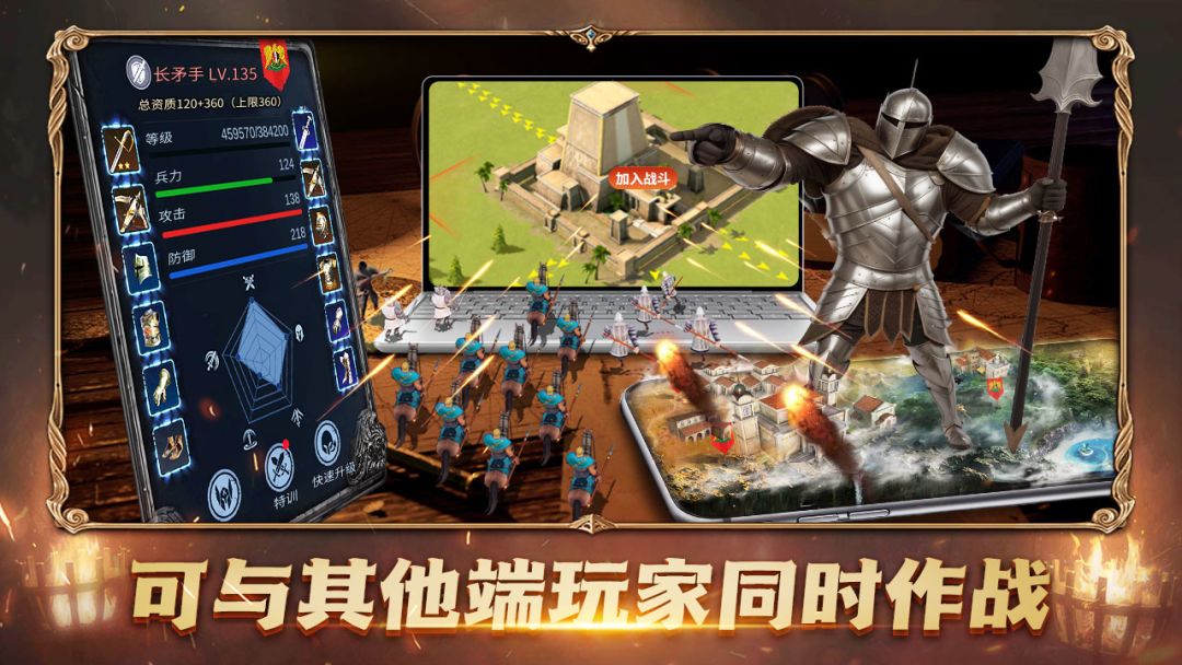 人类纪元:崛起游戏截图