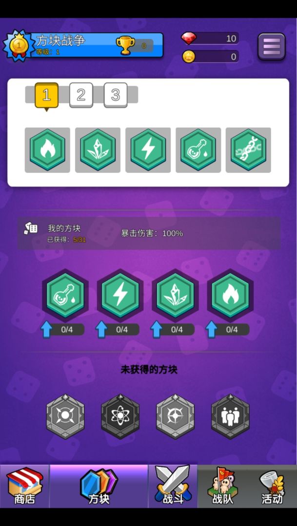 方块战争游戏截图