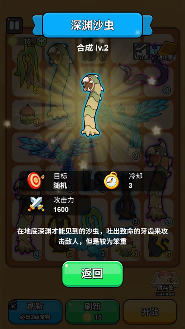 城堡守卫队游戏截图