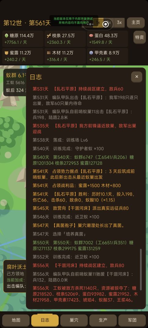 荒岛蚁王游戏截图