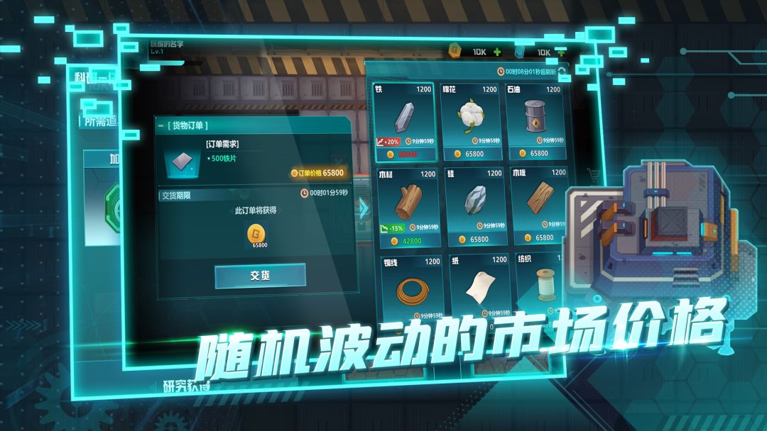 机械飞行师游戏截图