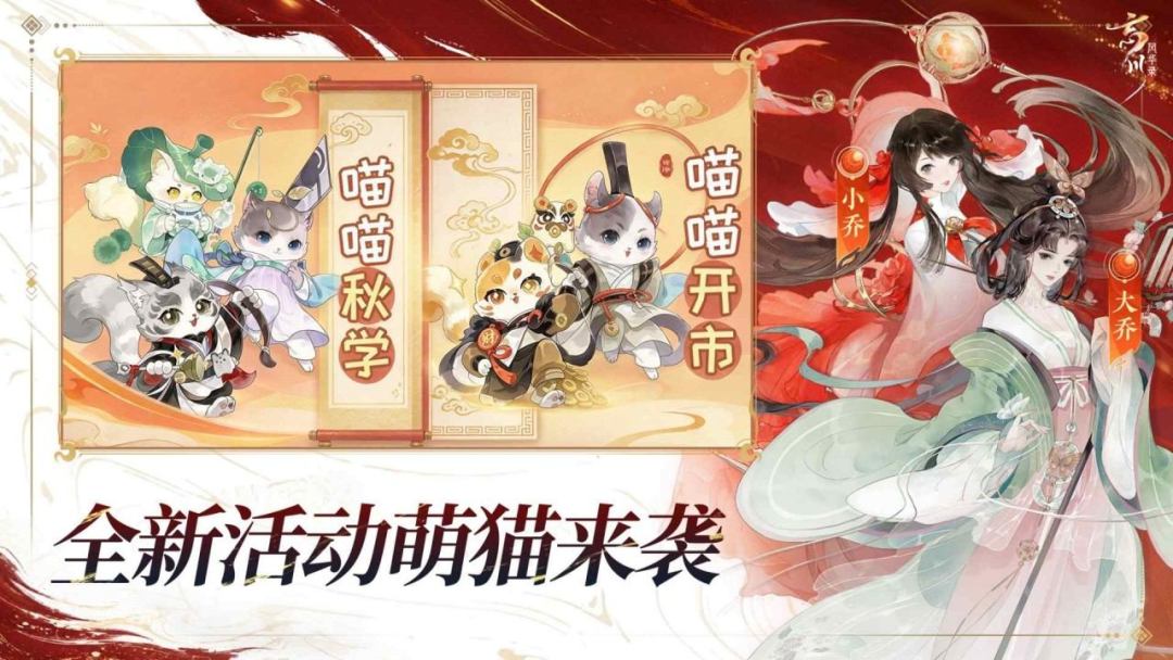 忘川风华录游戏截图
