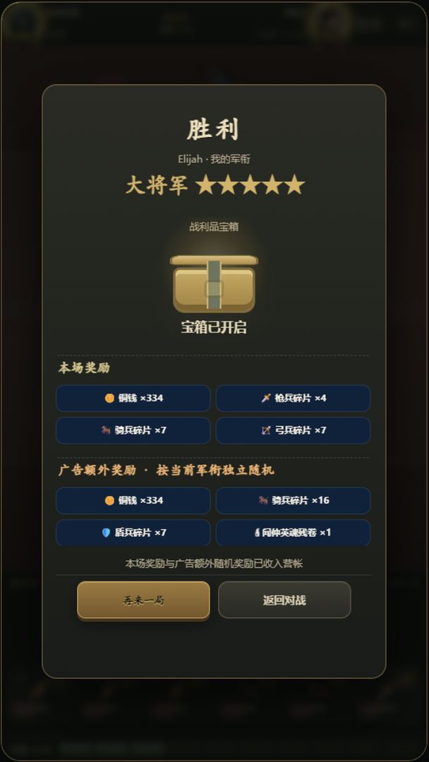 山河战卷游戏截图