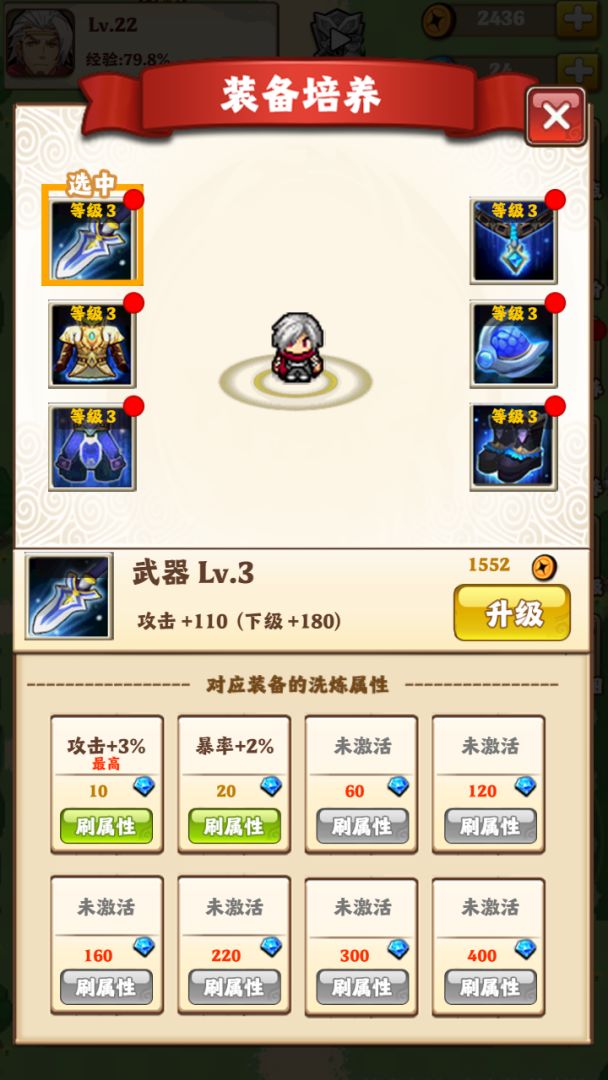 一人一狗闯三国游戏截图