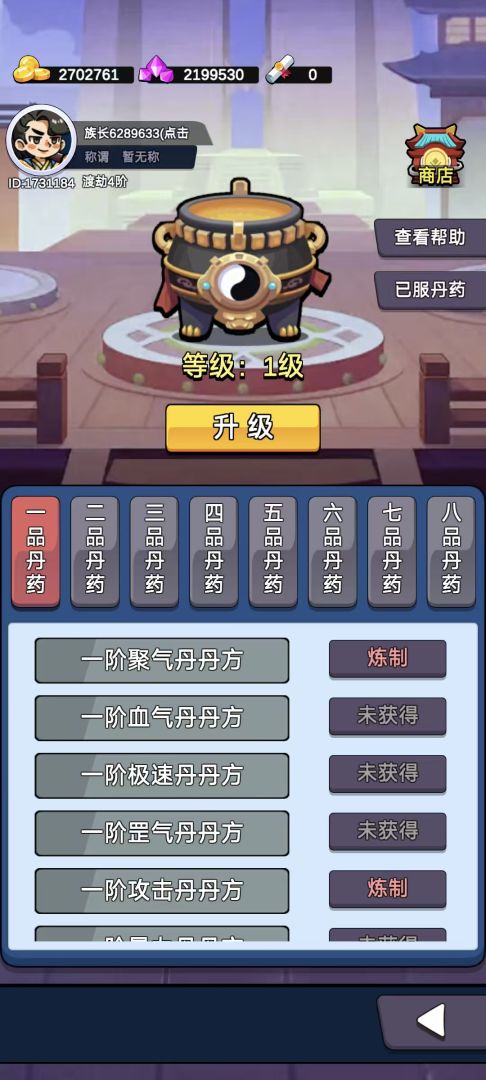 家族：崛起与传承游戏截图