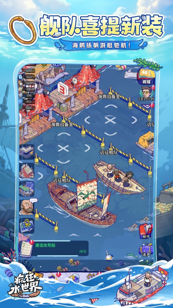 疯狂水世界游戏截图