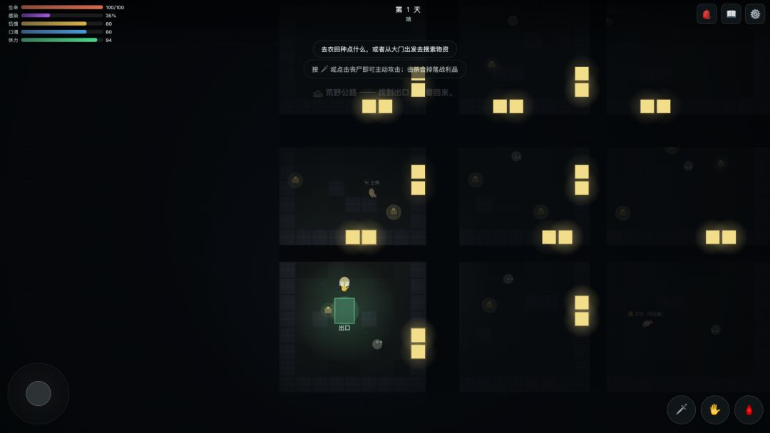 末世孤城 · 半感染者游戏截图