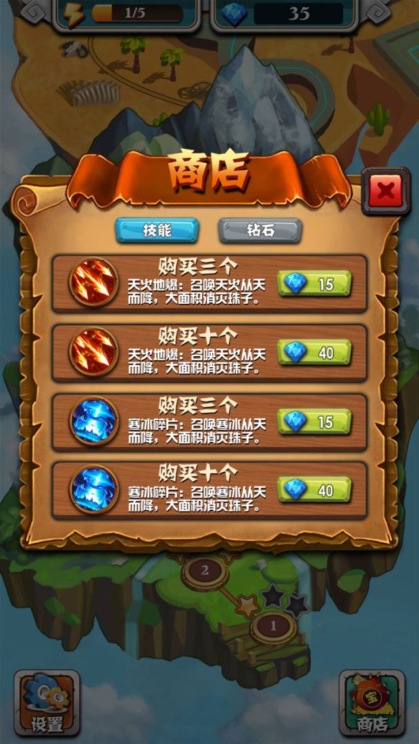 祖玛大冒险游戏截图