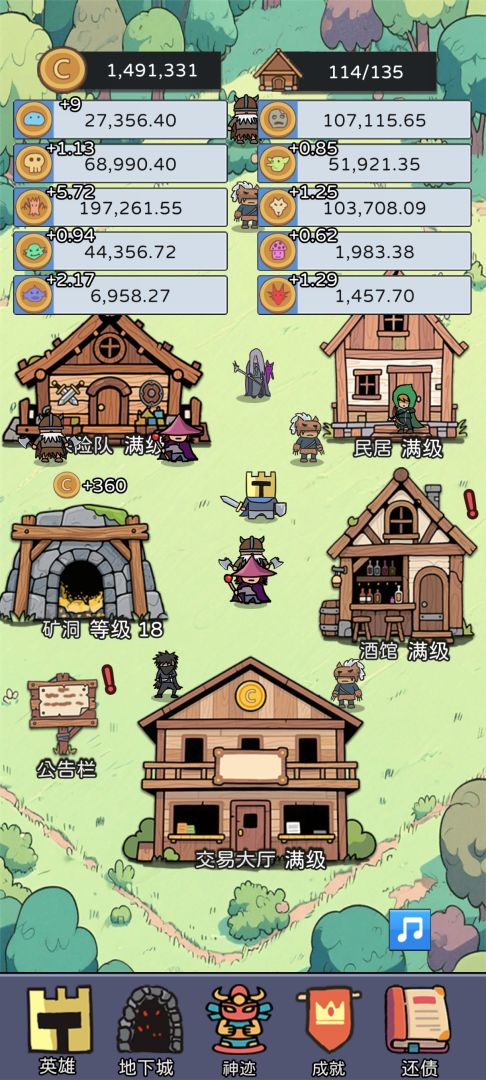 幻想世界币游戏截图