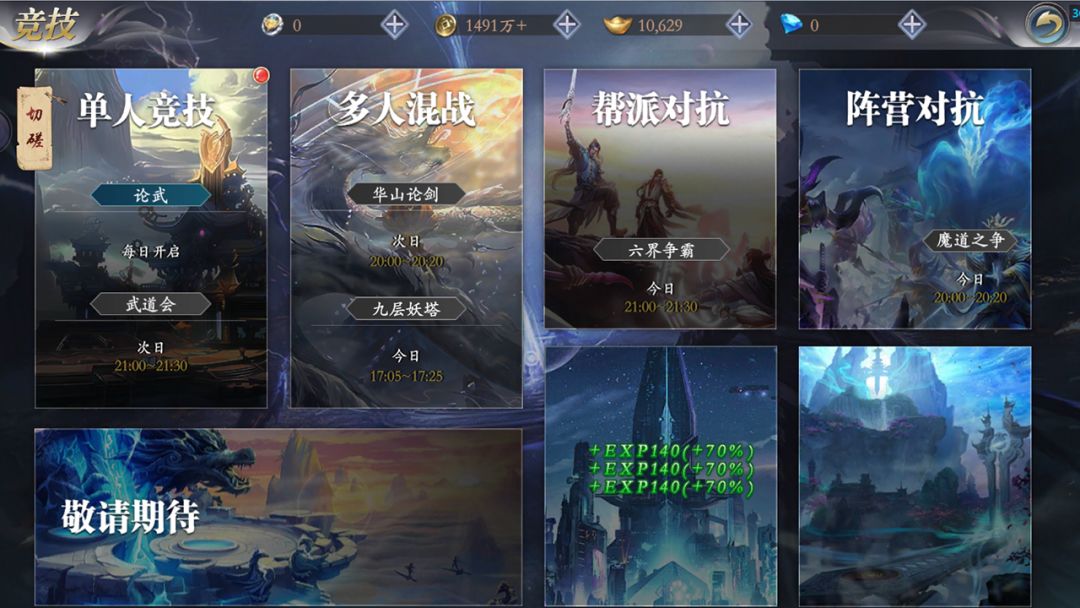 漂在江湖游戏截图