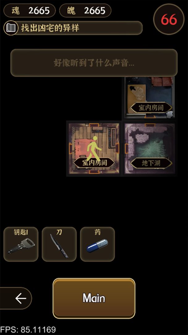 城郊鬼屋当老板游戏截图