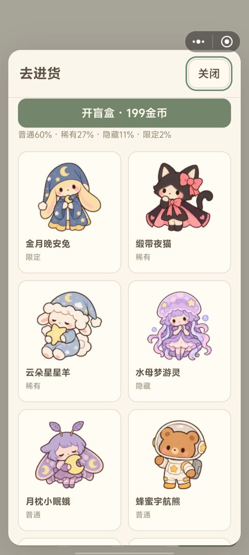 我的宝藏小店游戏截图