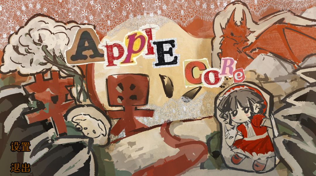 苹果核AppleCore游戏截图