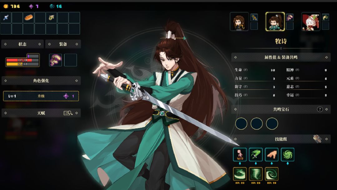 永铃回响游戏截图