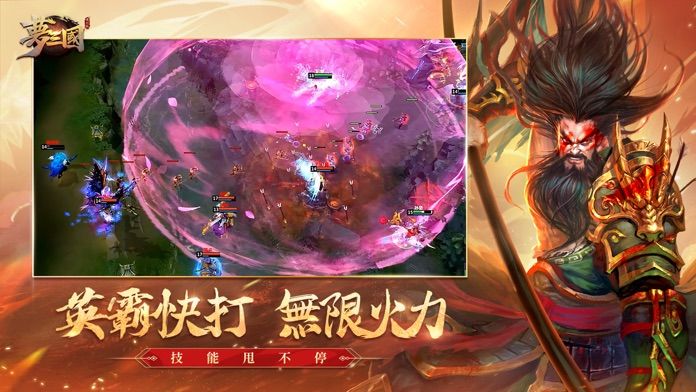 夢三國復刻版游戏截图