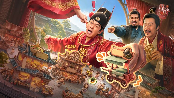 赘婿 截图