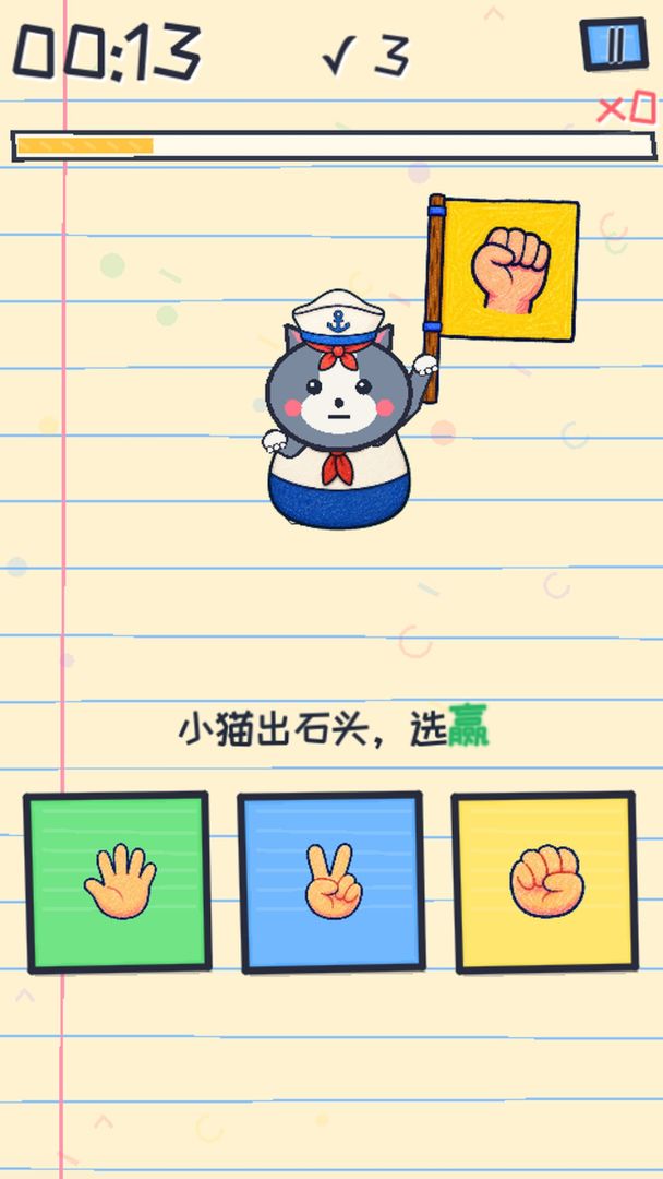 脑力锻炼挑战游戏截图