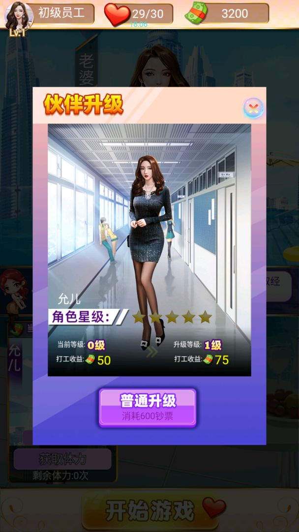 披荆斩棘的姐姐游戏截图