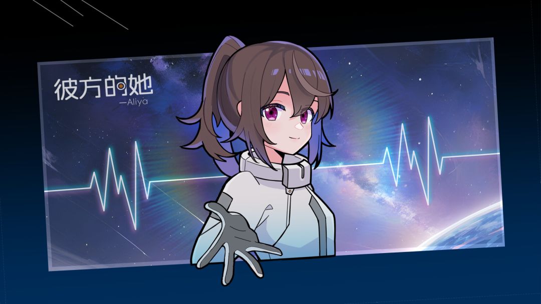 彼方的她-Aliya游戏截图