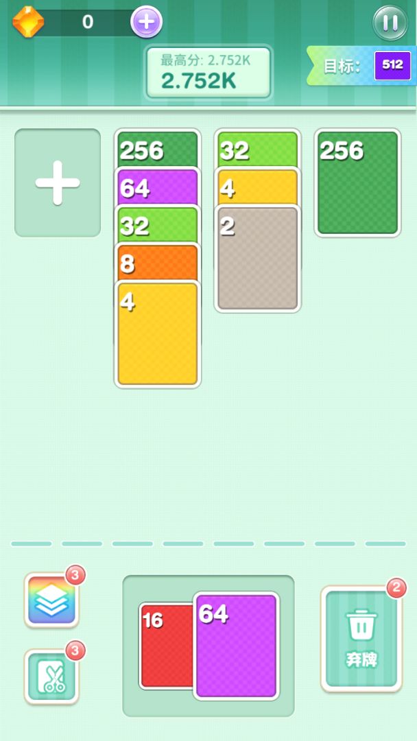 2048大冒险游戏截图