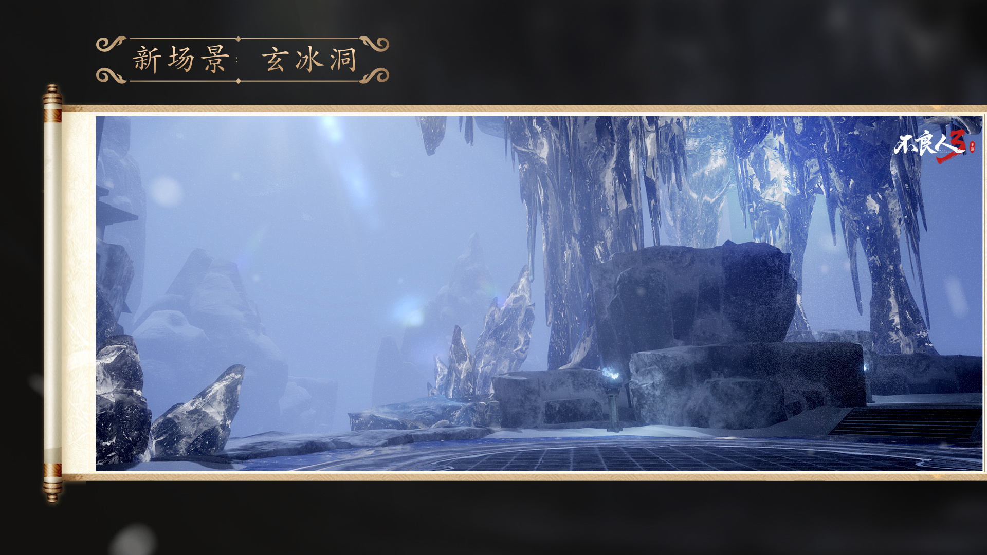 全新版本：新玩法/新场景等