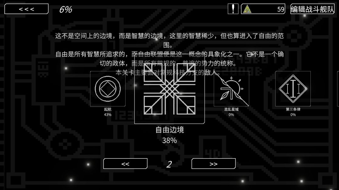 方块战舰游戏截图
