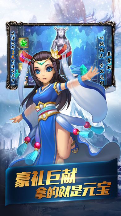 江湖任我行游戏截图