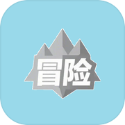 文字冒险icon
