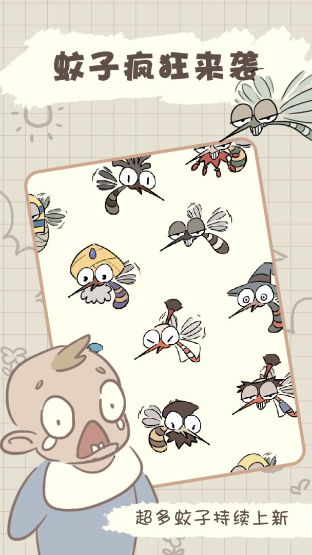 夏日大作战游戏截图