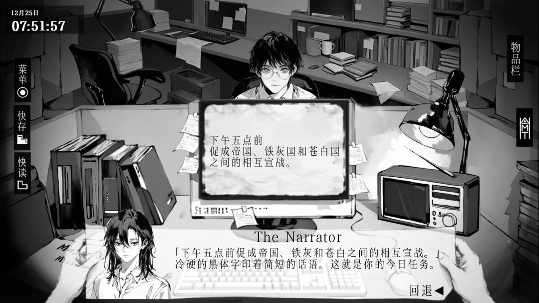 阿姆特事务所游戏截图