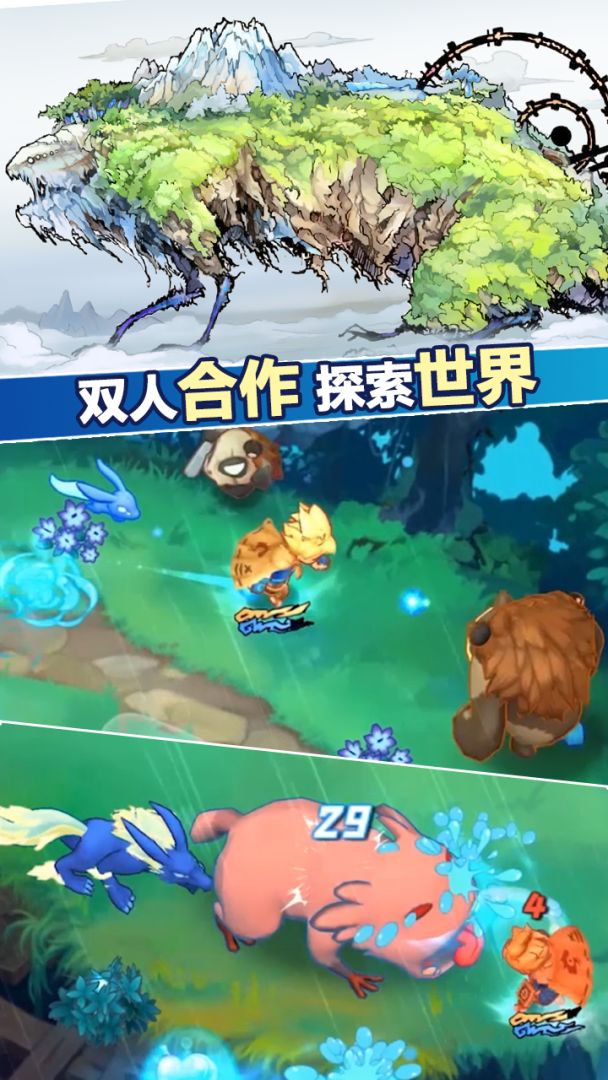 幻兽工坊游戏截图