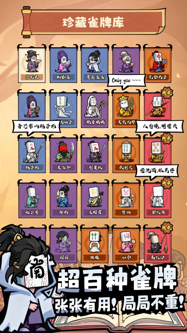 诡道雀神录游戏截图