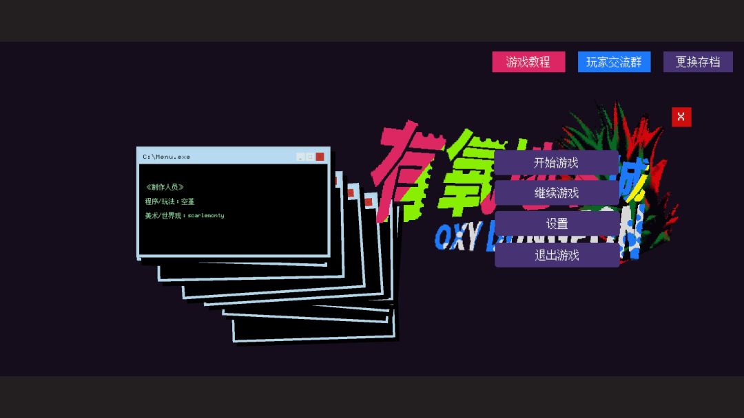 有氧地下城游戏截图