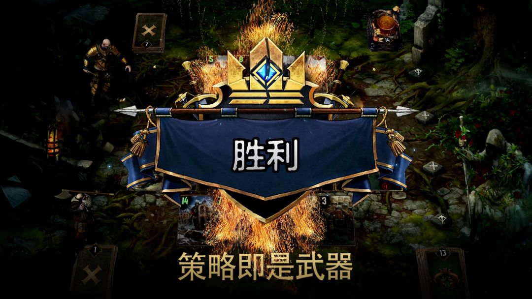 巫师之昆特牌游戏截图