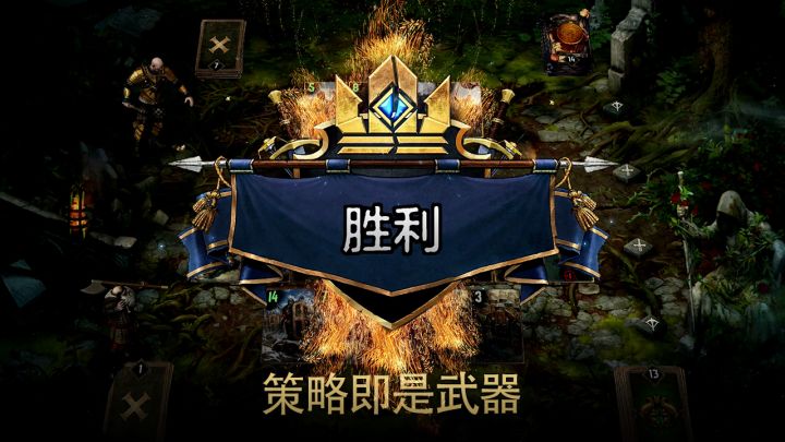 巫师之昆特牌截图