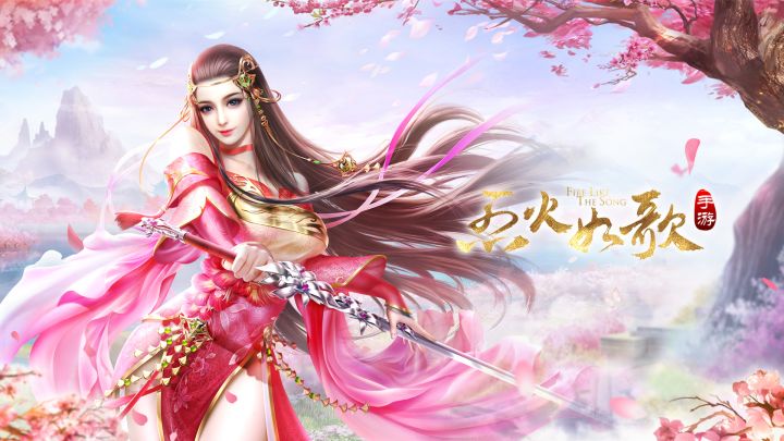 烈火如歌 封面