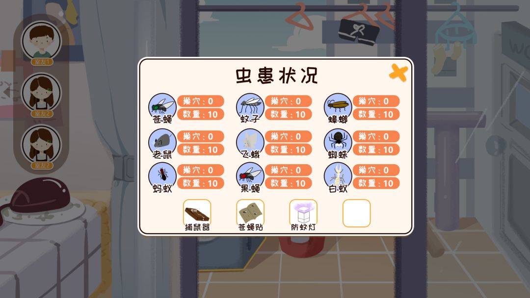 我们的大学游戏截图