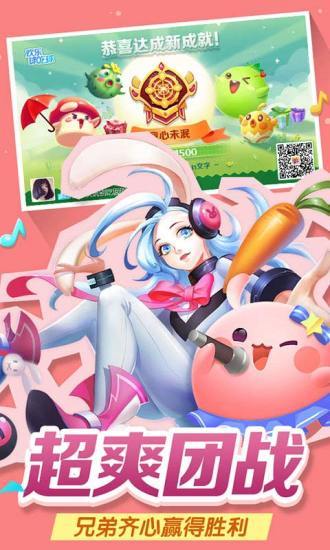 欢乐球吃球游戏截图