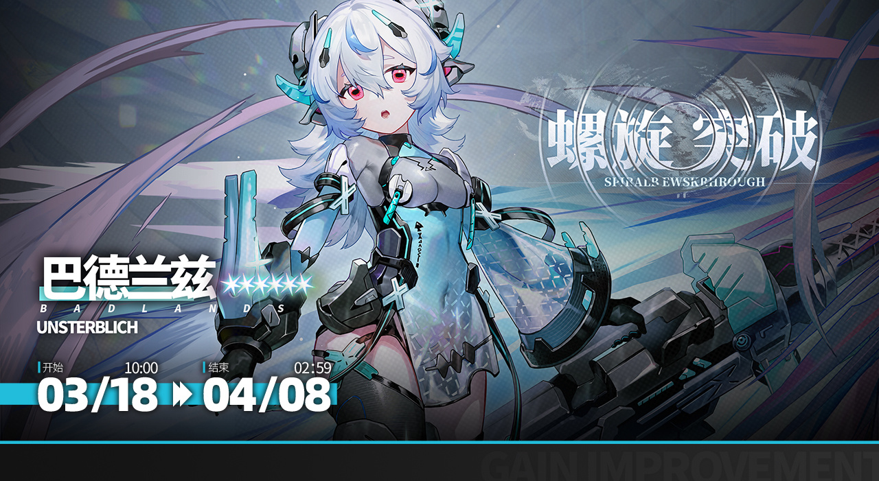 「限时构建」更新预告