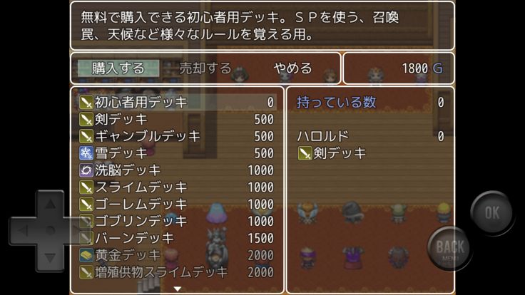 決闘勇者 ハロルド疑似カードゲーム游戏截图