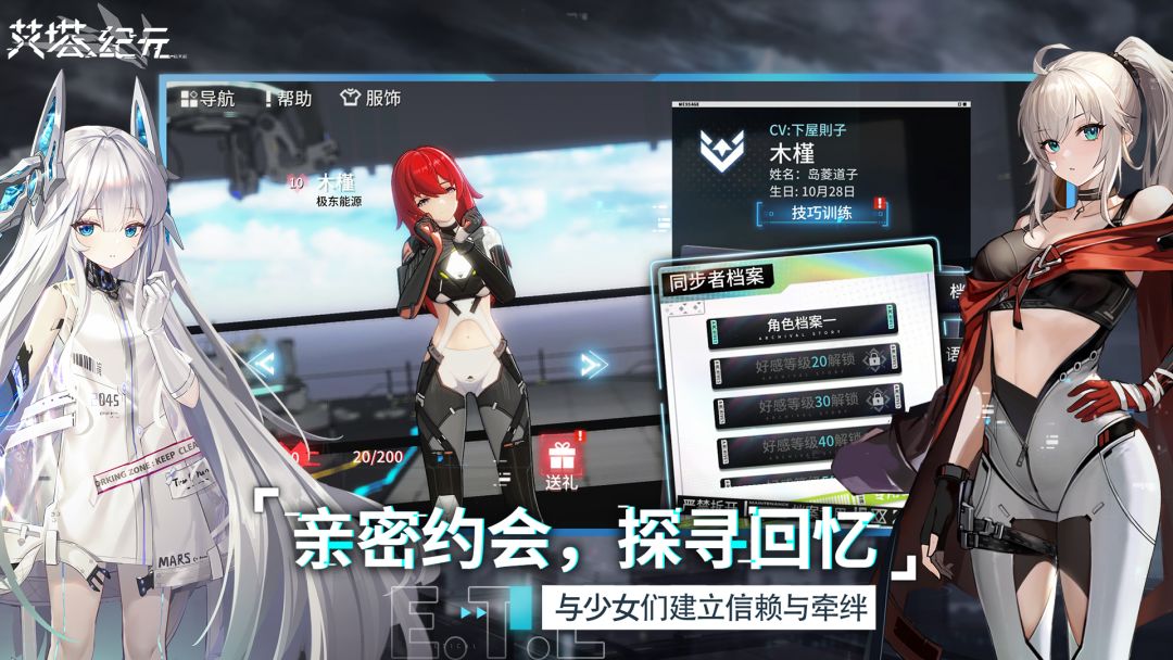 艾塔纪元游戏截图