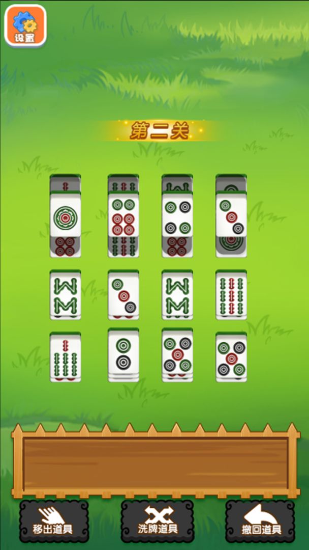 笑傲武临游戏截图