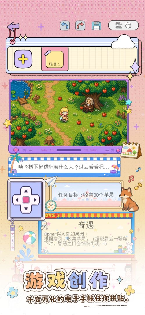 巴别图书馆游戏截图