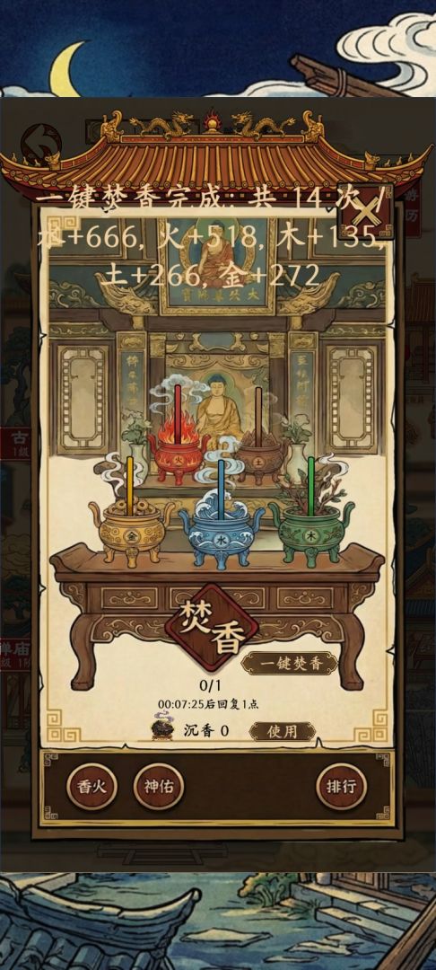 福气羊驼游戏截图
