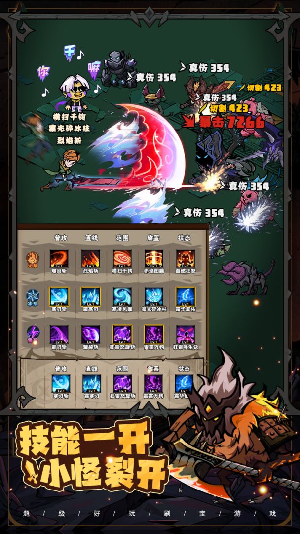 爆燃!一拳修罗游戏截图