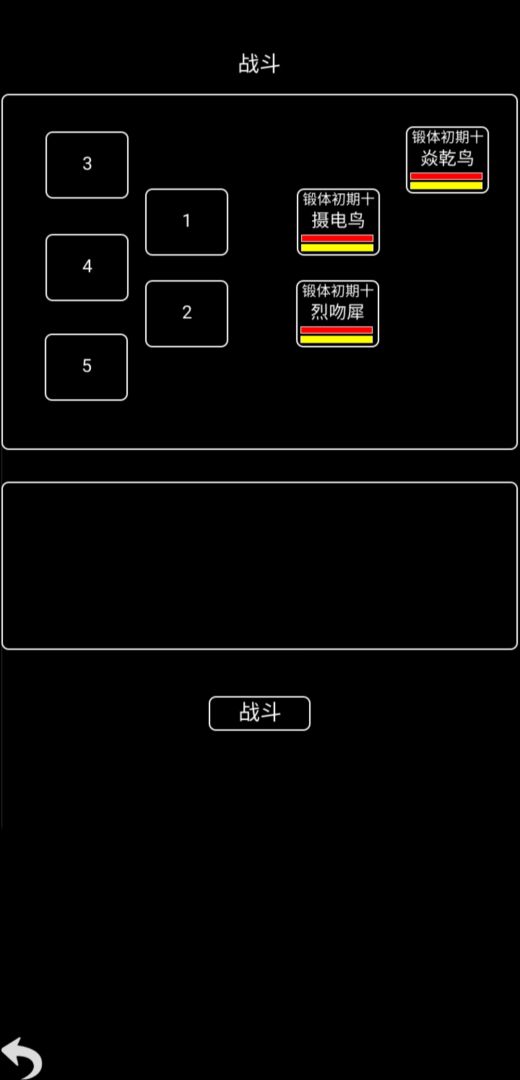 掌门传说游戏截图