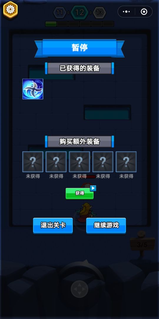 元气猎人游戏截图
